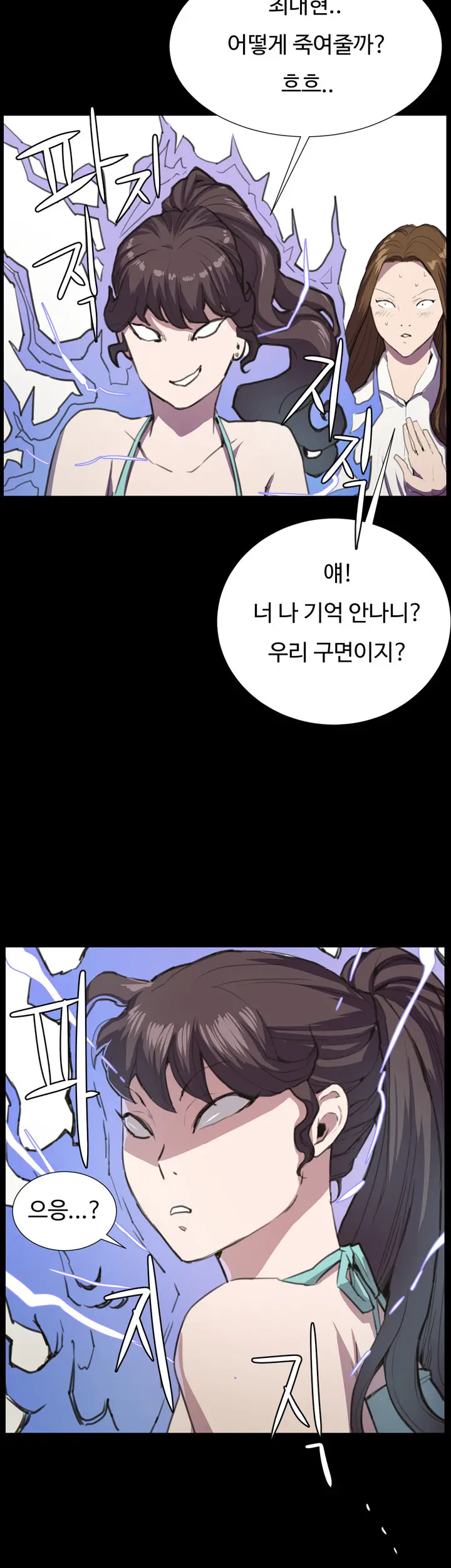 Conveni Ch.1-26