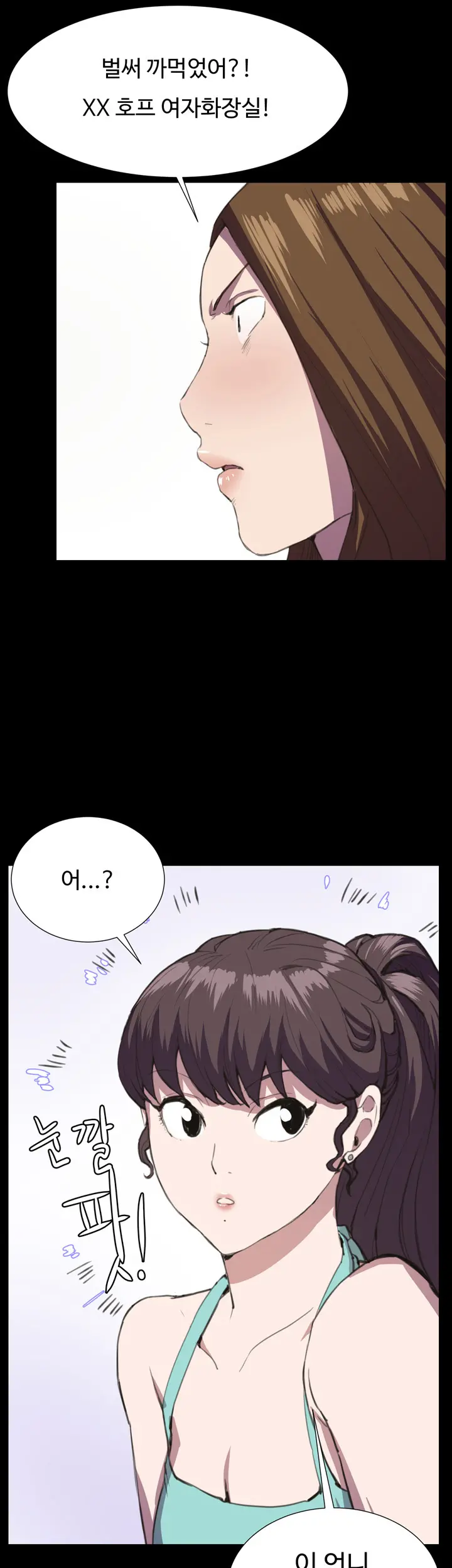 Conveni Ch.1-26