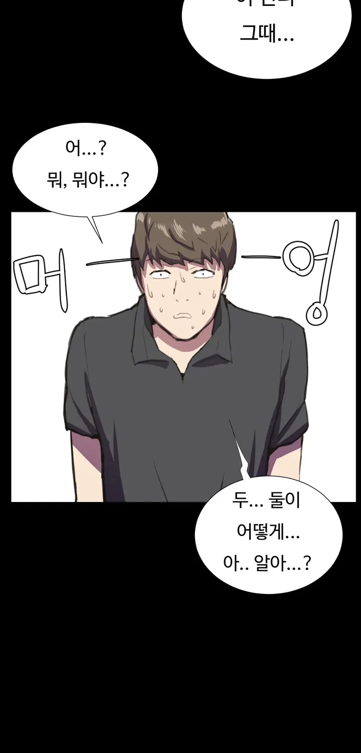 Conveni Ch.1-26