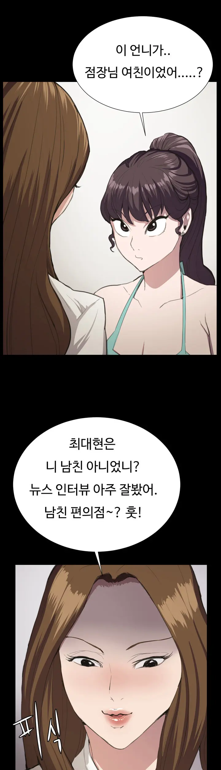 Conveni Ch.1-26