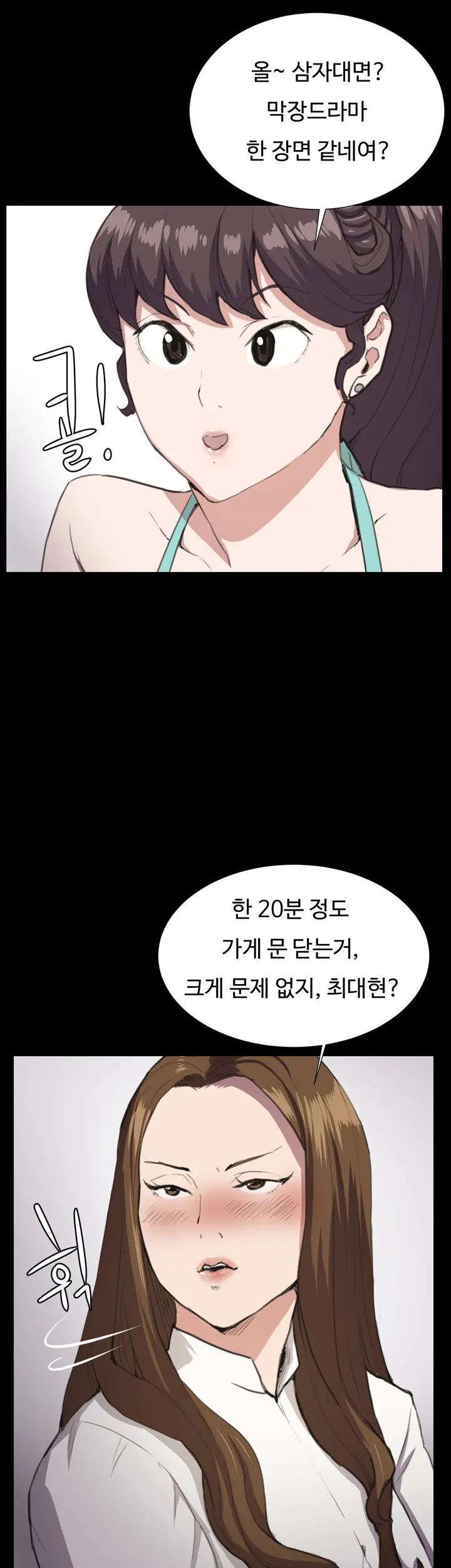 Conveni Ch.1-26
