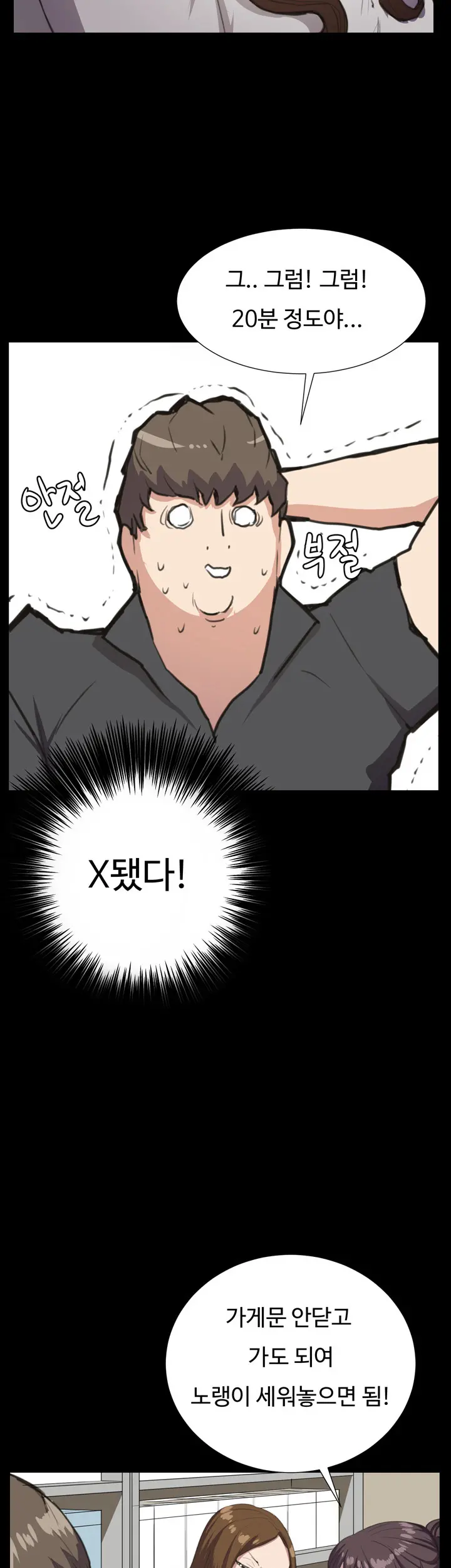 Conveni Ch.1-26