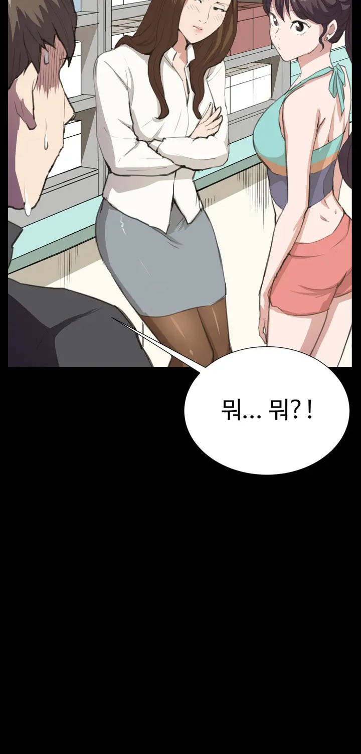 Conveni Ch.1-26