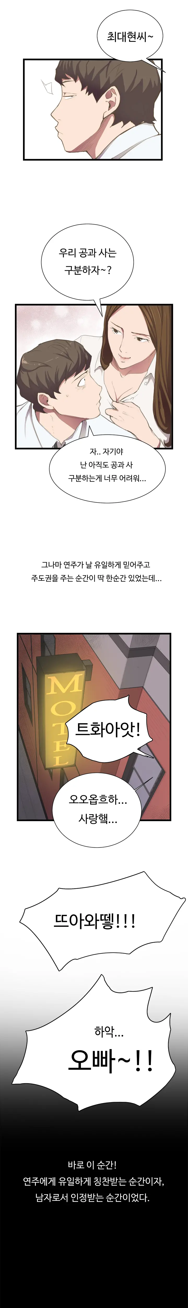 Conveni Ch.1-26