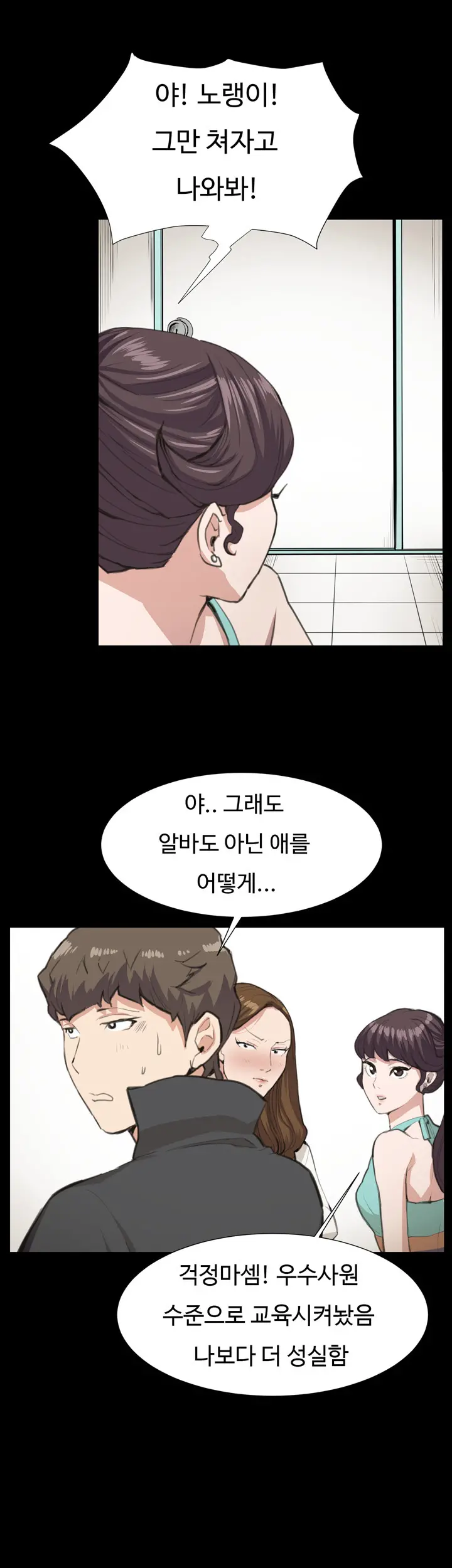 Conveni Ch.1-26