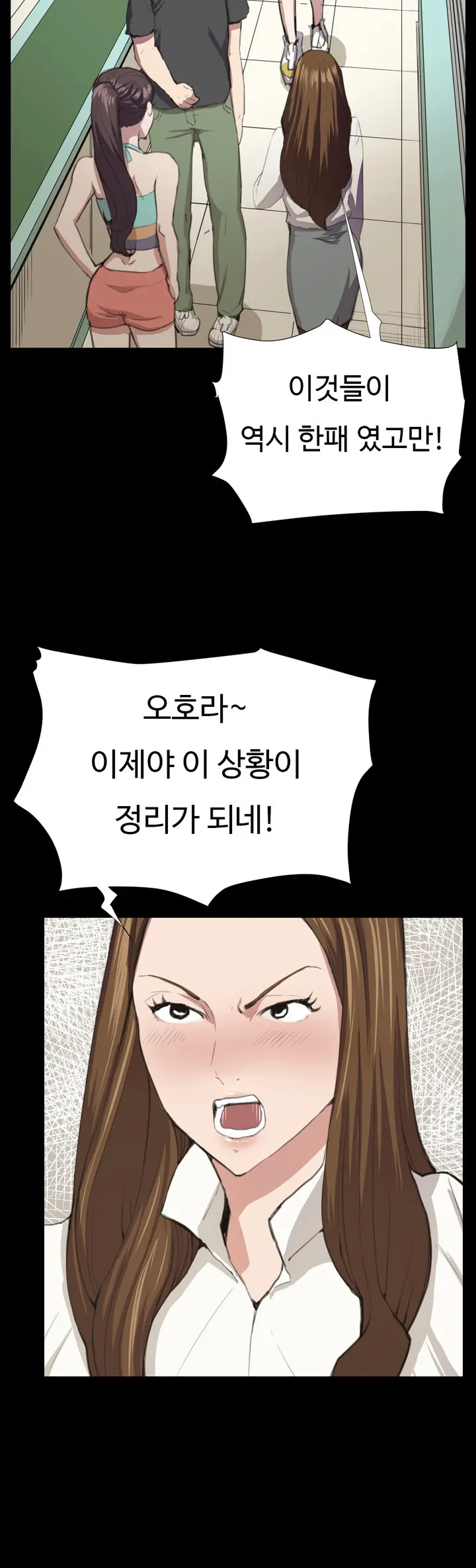 Conveni Ch.1-26