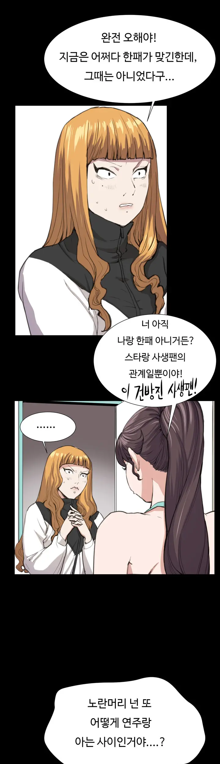 Conveni Ch.1-26