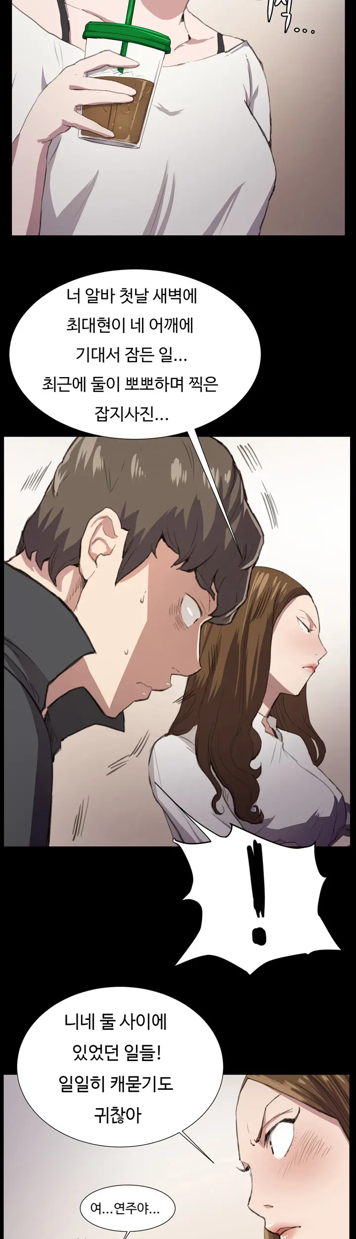 Conveni Ch.1-26