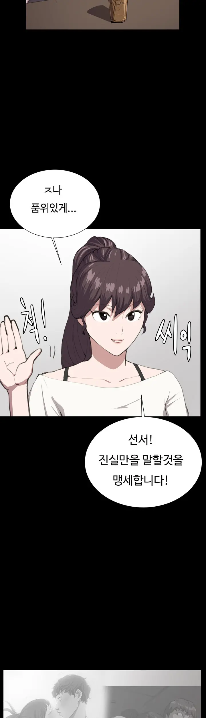 Conveni Ch.1-26