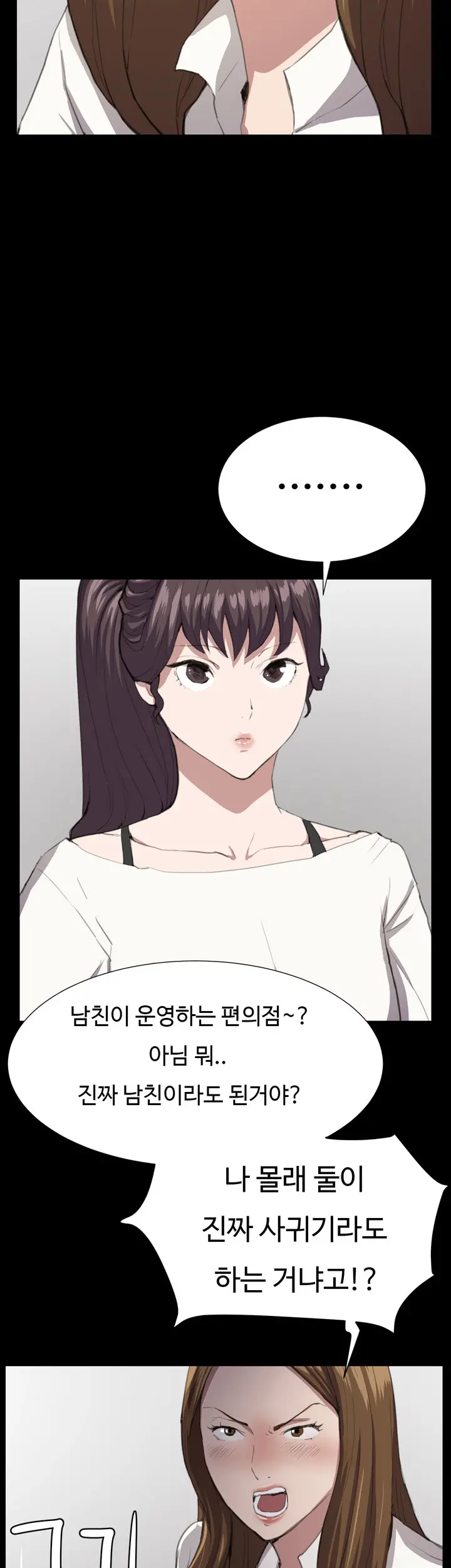 Conveni Ch.1-26