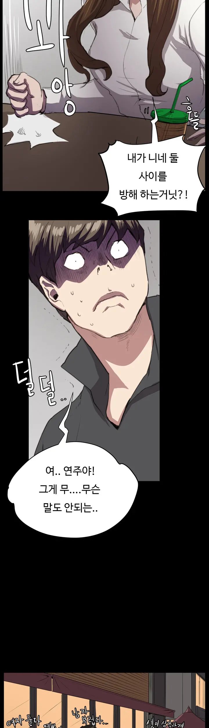 Conveni Ch.1-26