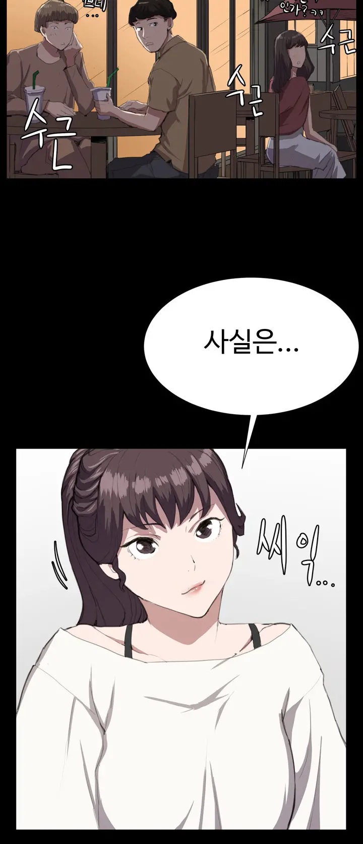 Conveni Ch.1-26