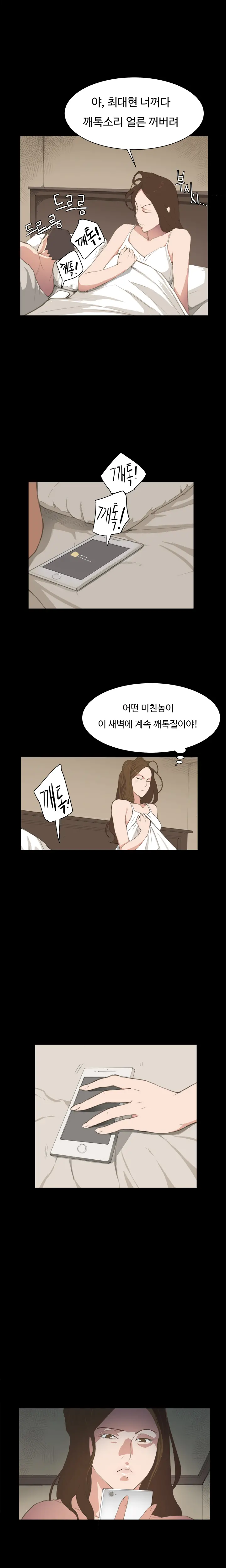 Conveni Ch.1-26