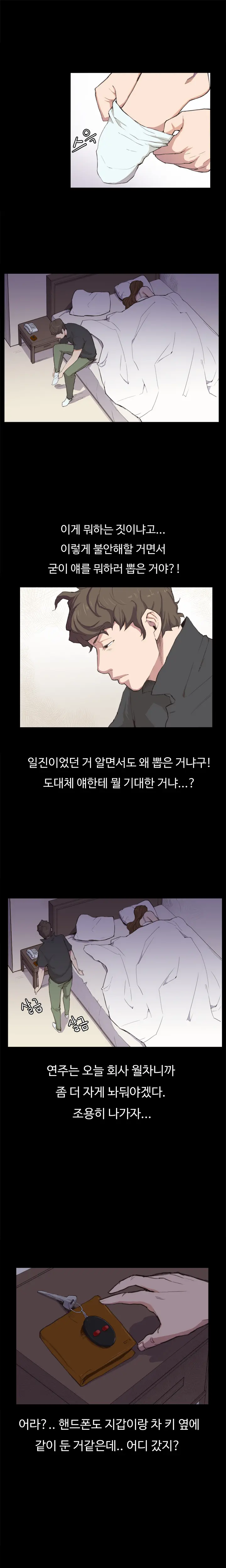 Conveni Ch.1-26