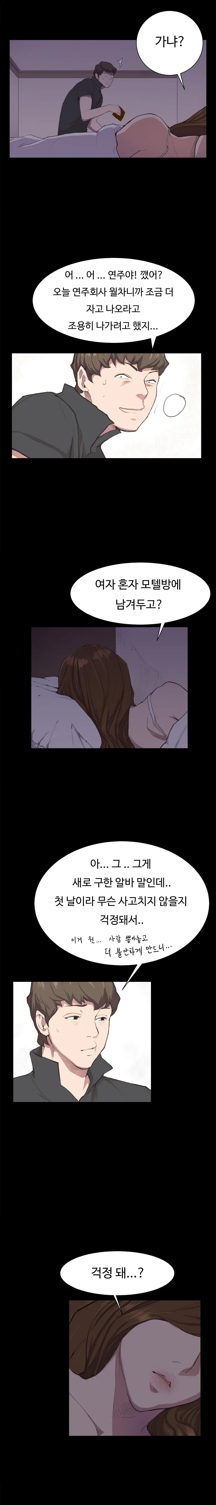 Conveni Ch.1-26