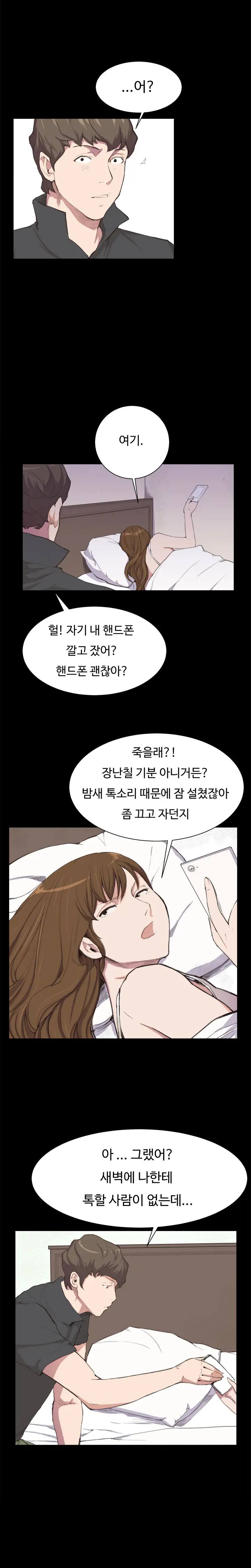 Conveni Ch.1-26