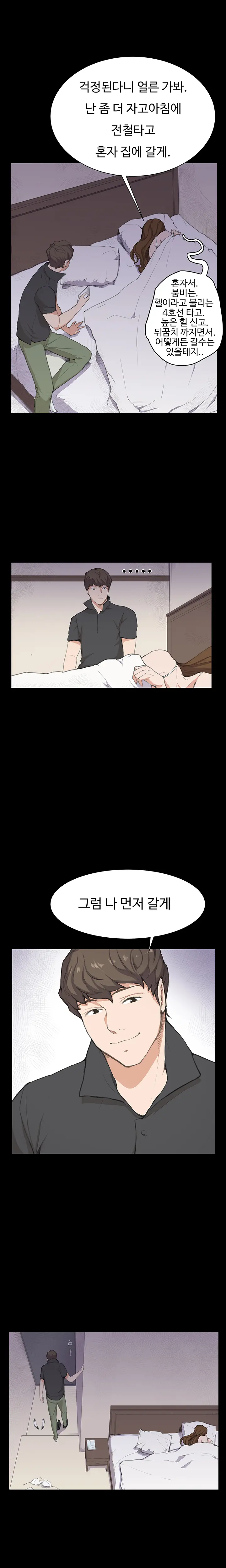 Conveni Ch.1-26