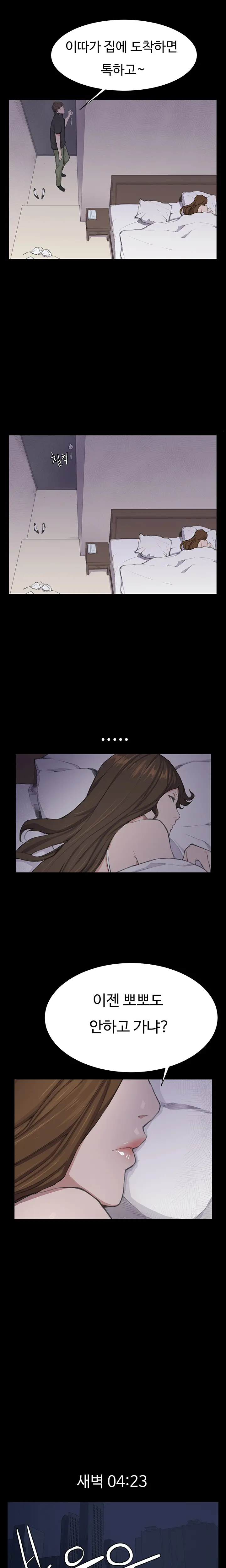 Conveni Ch.1-26