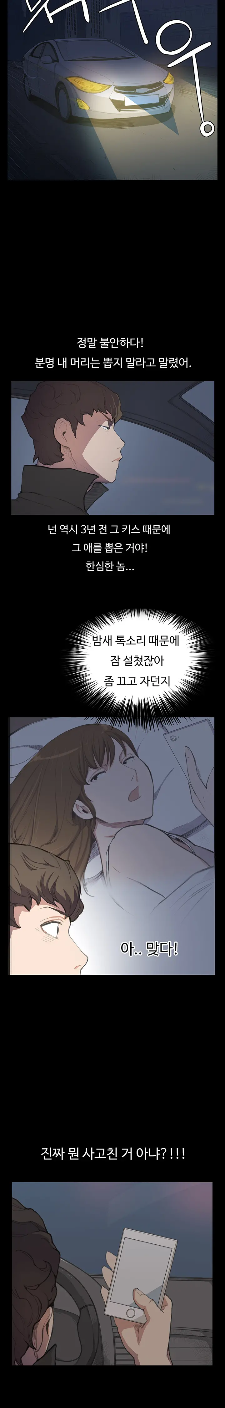 Conveni Ch.1-26