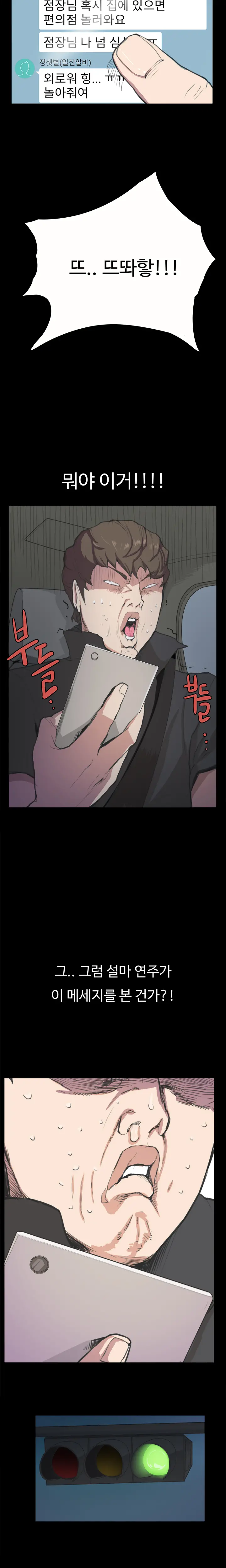 Conveni Ch.1-26