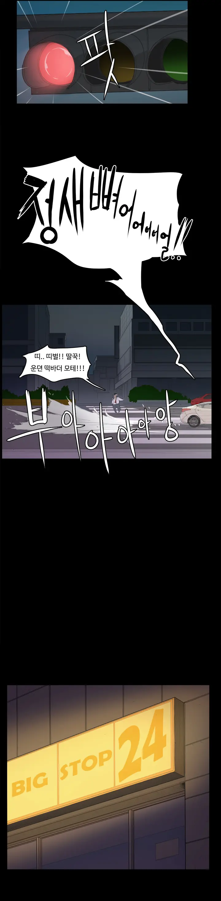 Conveni Ch.1-26