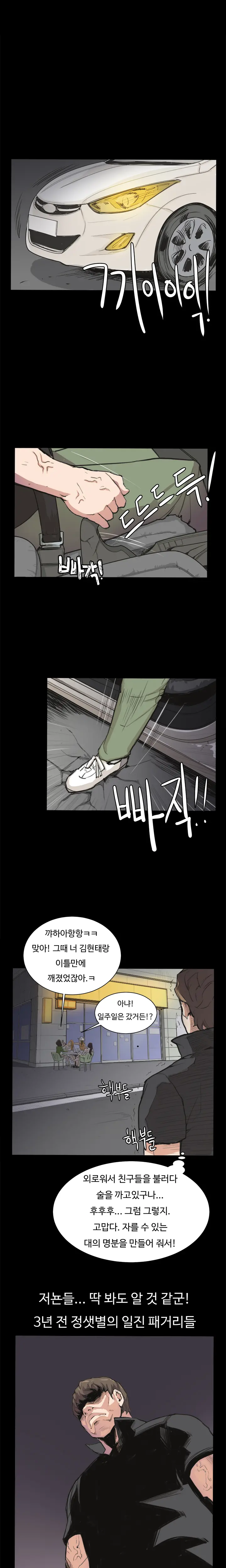 Conveni Ch.1-26