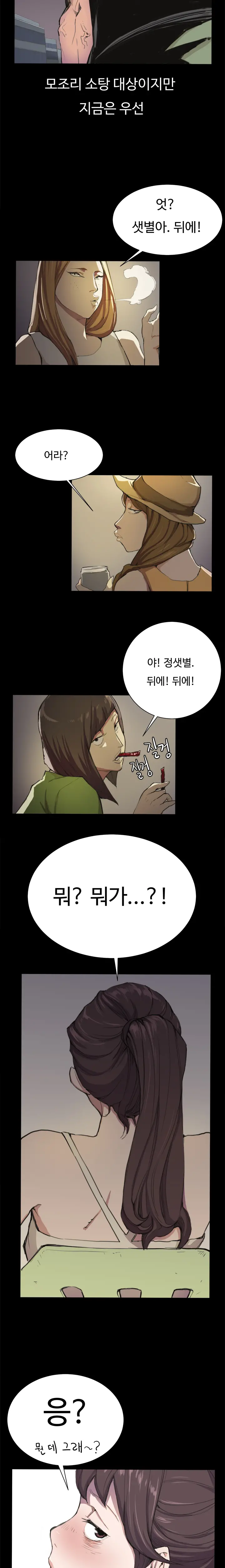 Conveni Ch.1-26
