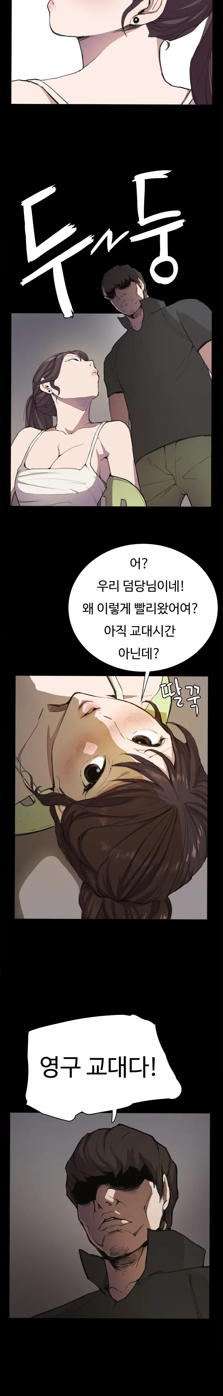 Conveni Ch.1-26