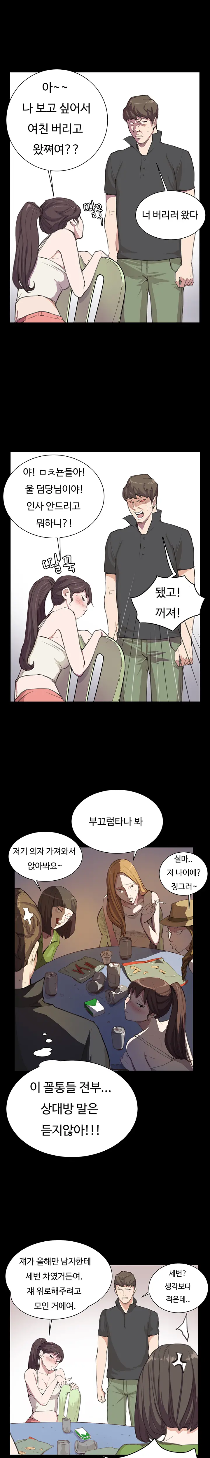 Conveni Ch.1-26