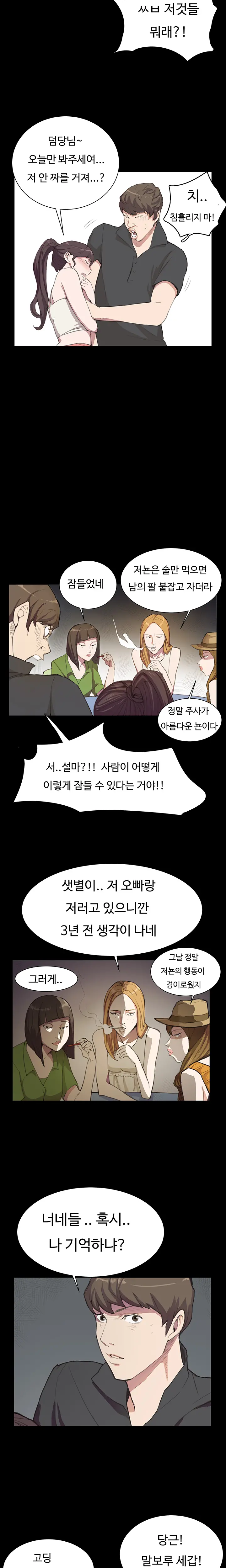 Conveni Ch.1-26