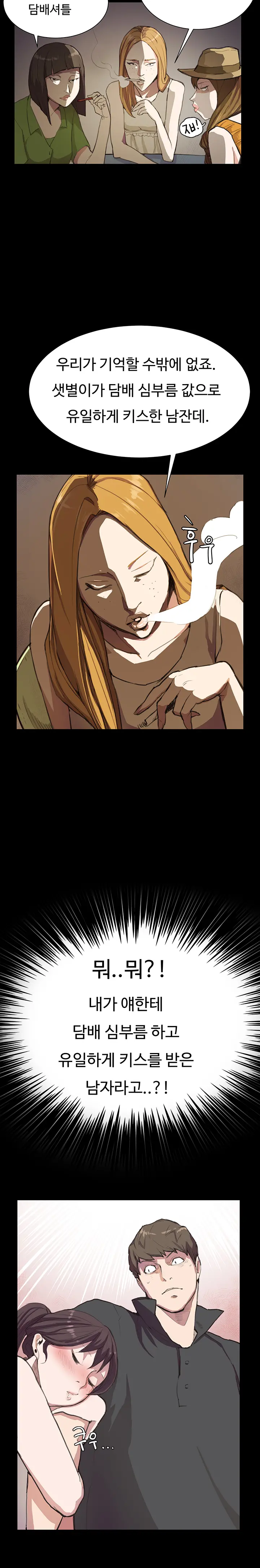 Conveni Ch.1-26
