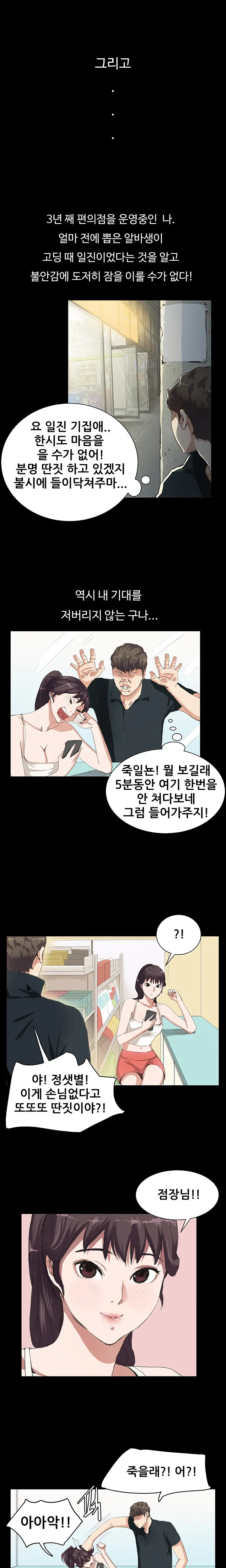 Conveni Ch.1-26