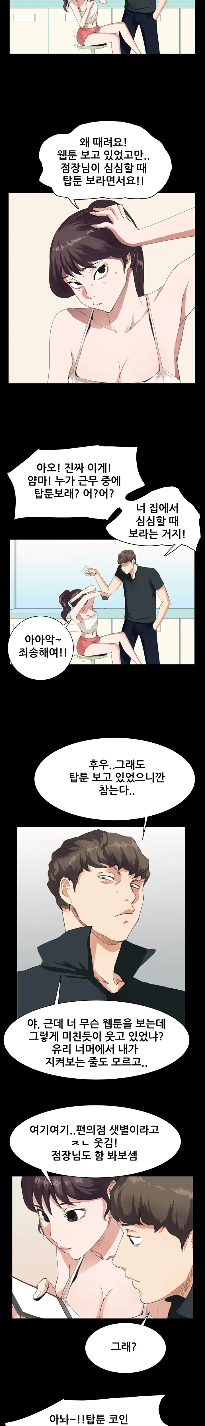 Conveni Ch.1-26