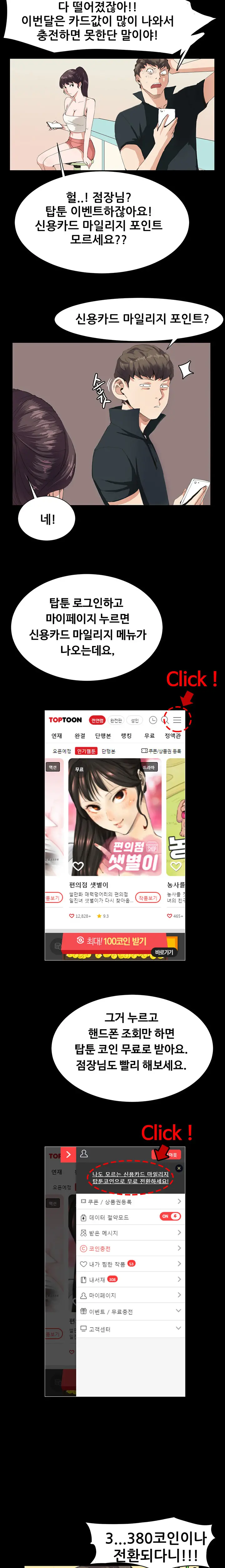 Conveni Ch.1-26