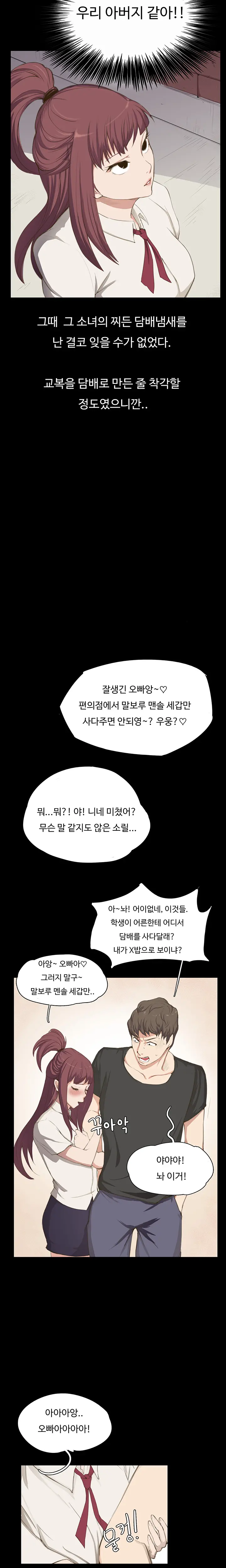 Conveni Ch.1-26