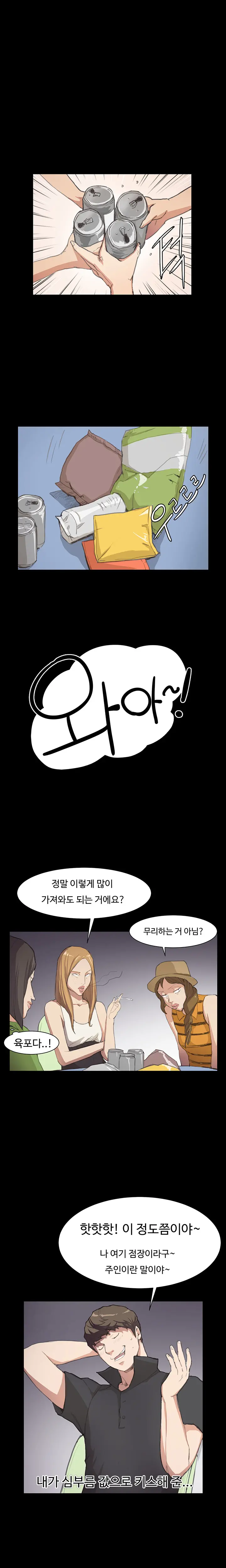Conveni Ch.1-26
