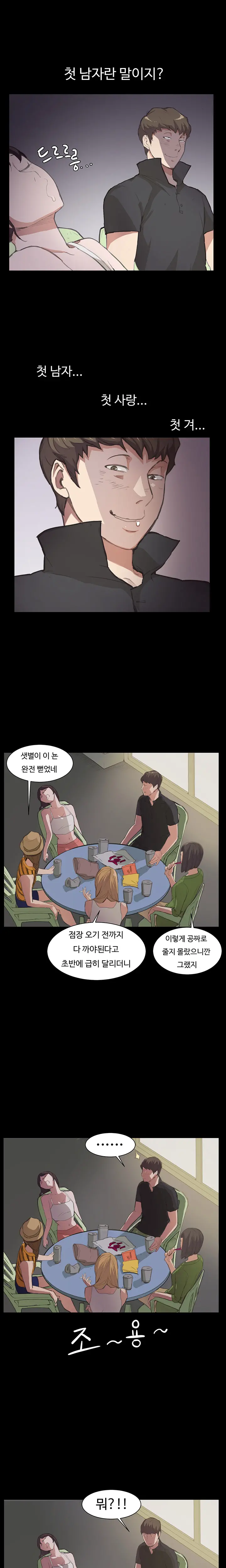 Conveni Ch.1-26