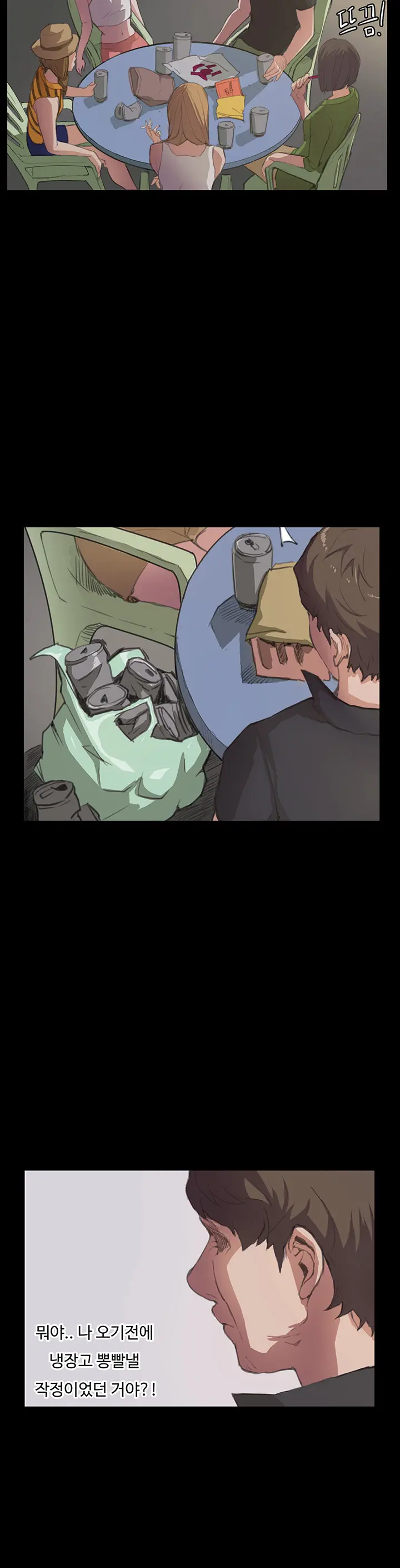 Conveni Ch.1-26