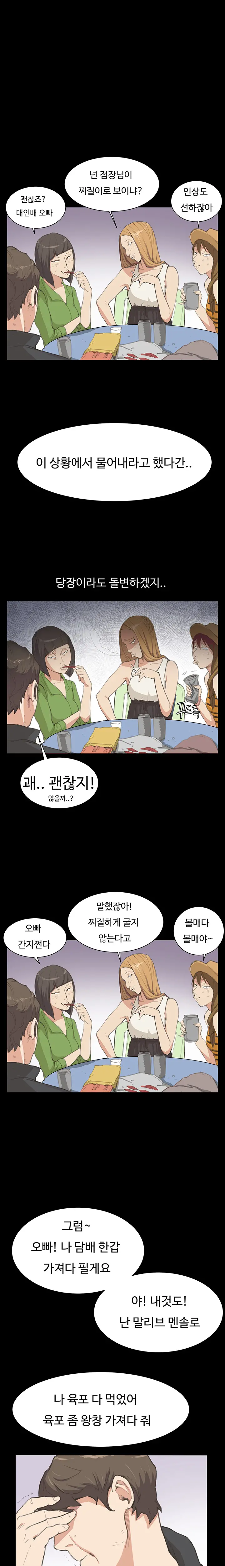 Conveni Ch.1-26