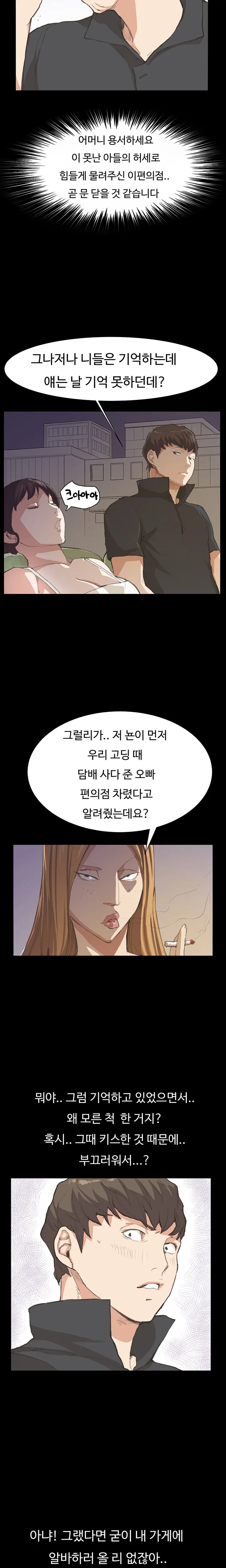 Conveni Ch.1-26