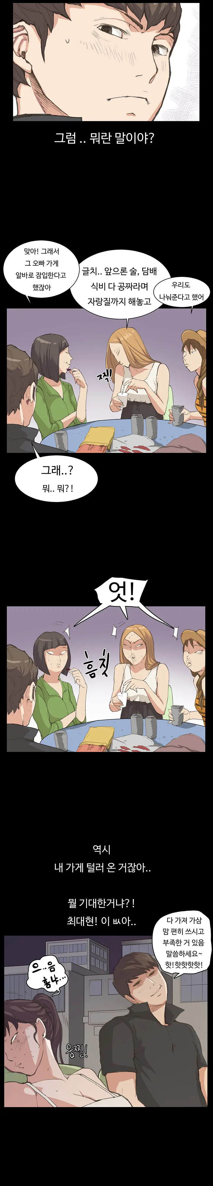 Conveni Ch.1-26