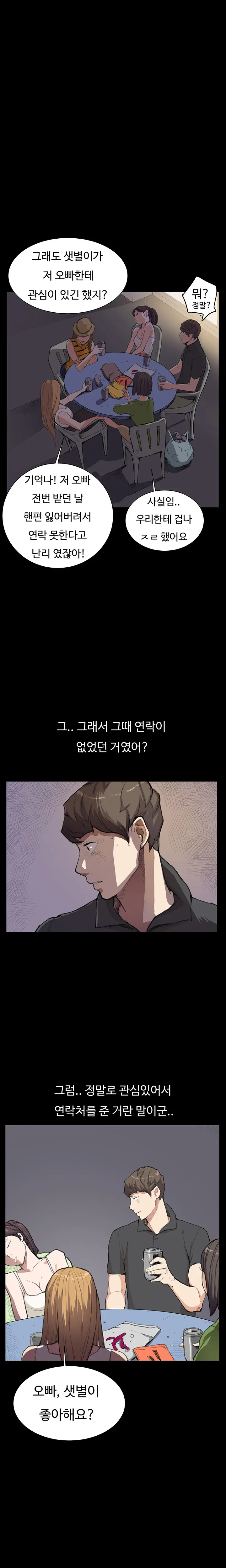 Conveni Ch.1-26