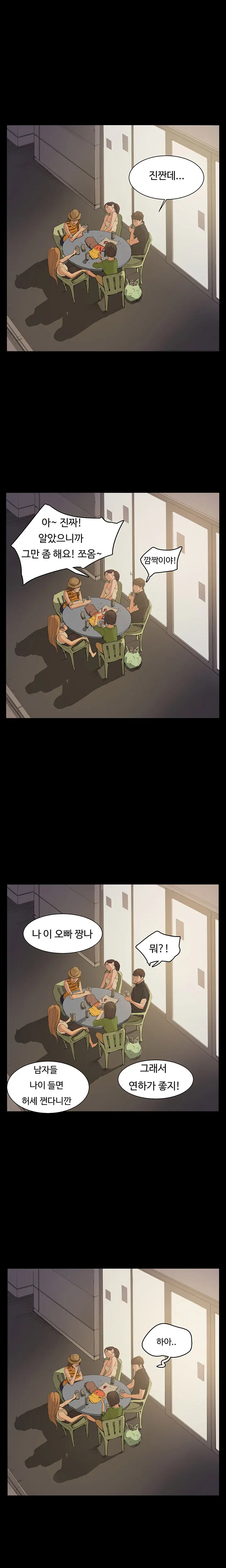 Conveni Ch.1-26