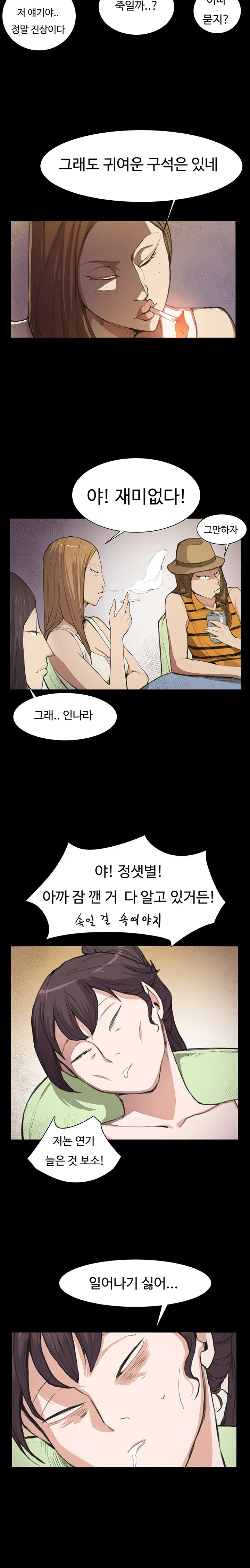 Conveni Ch.1-26