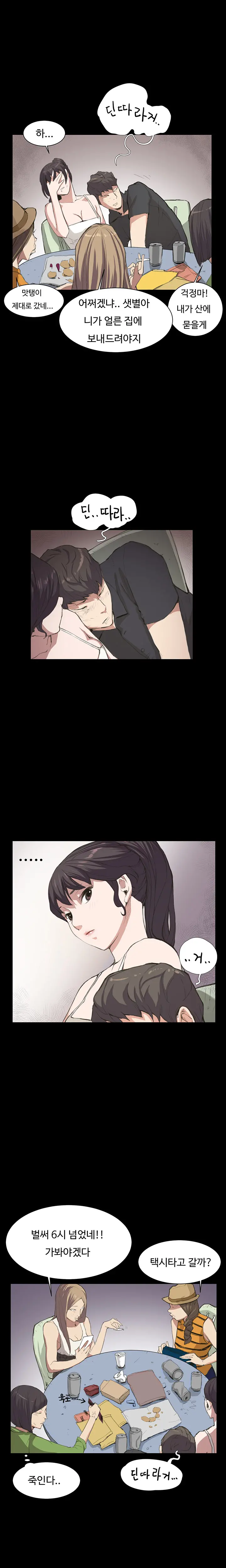 Conveni Ch.1-26