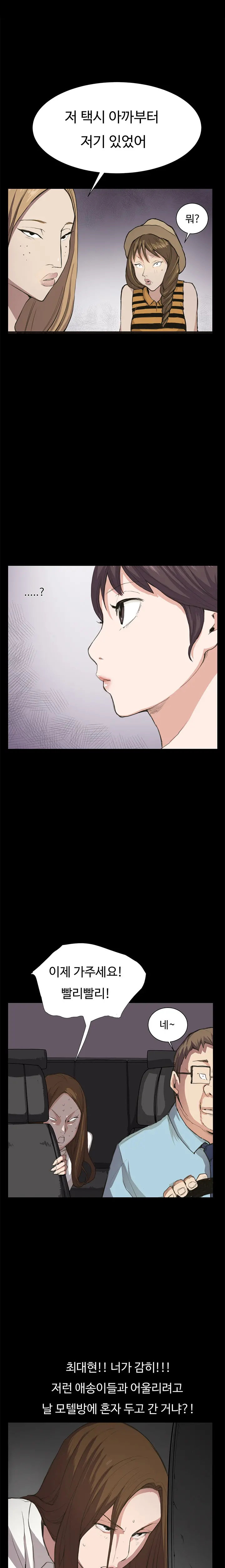 Conveni Ch.1-26