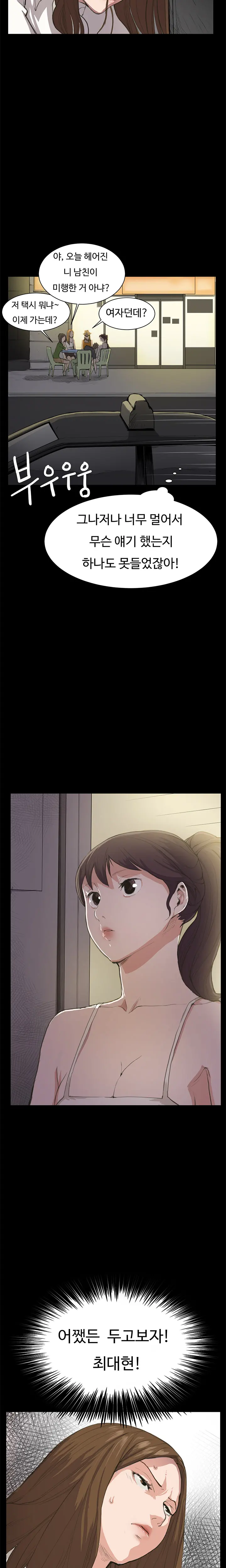 Conveni Ch.1-26