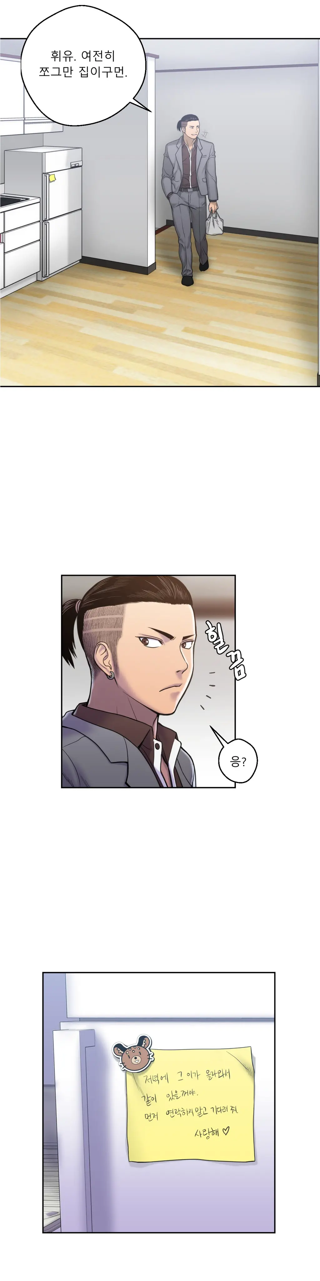 Ghost Love Ch.1-28
