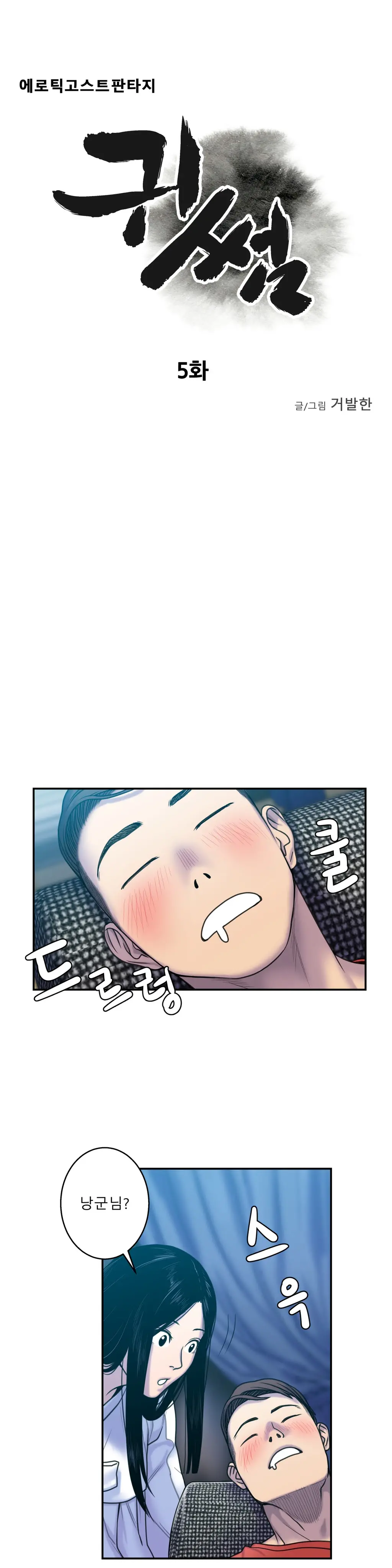 Ghost Love Ch.1-28