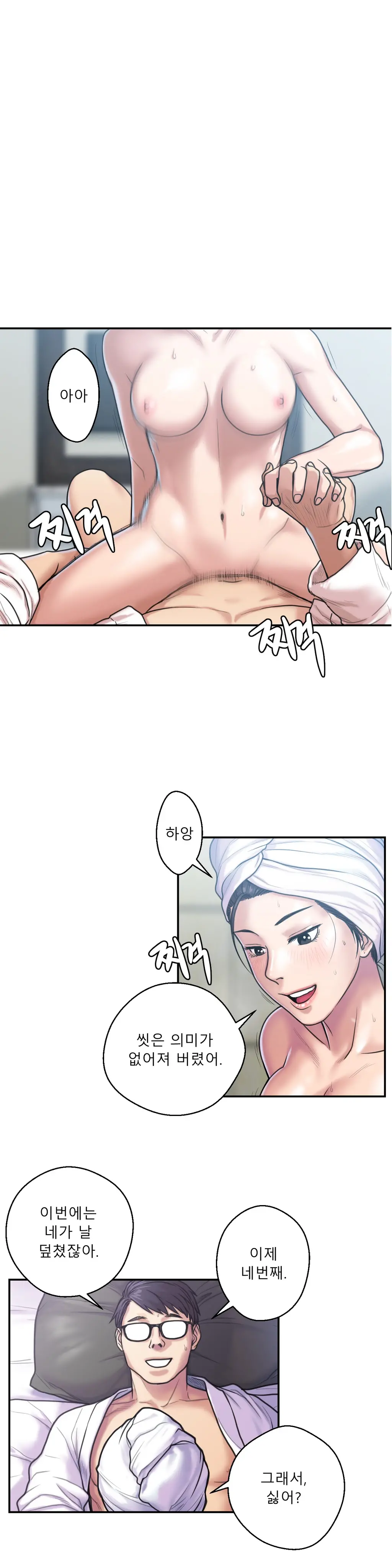 Ghost Love Ch.1-28